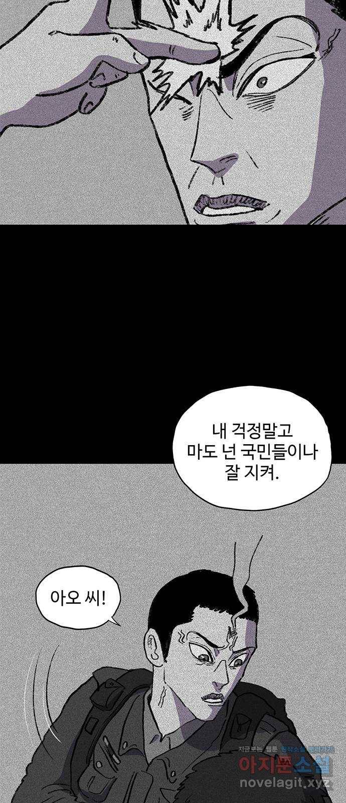 지니오패스 7화 74