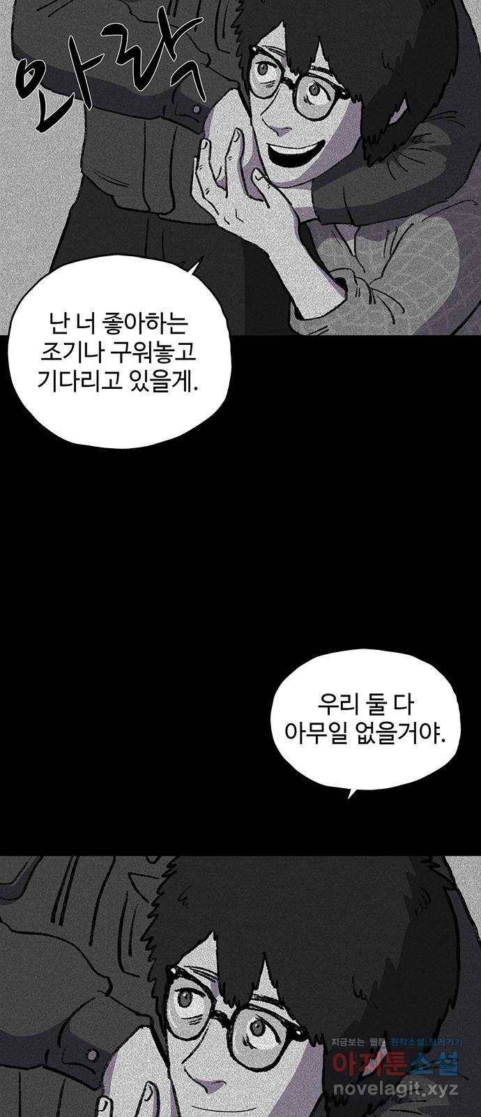 지니오패스 7화 75