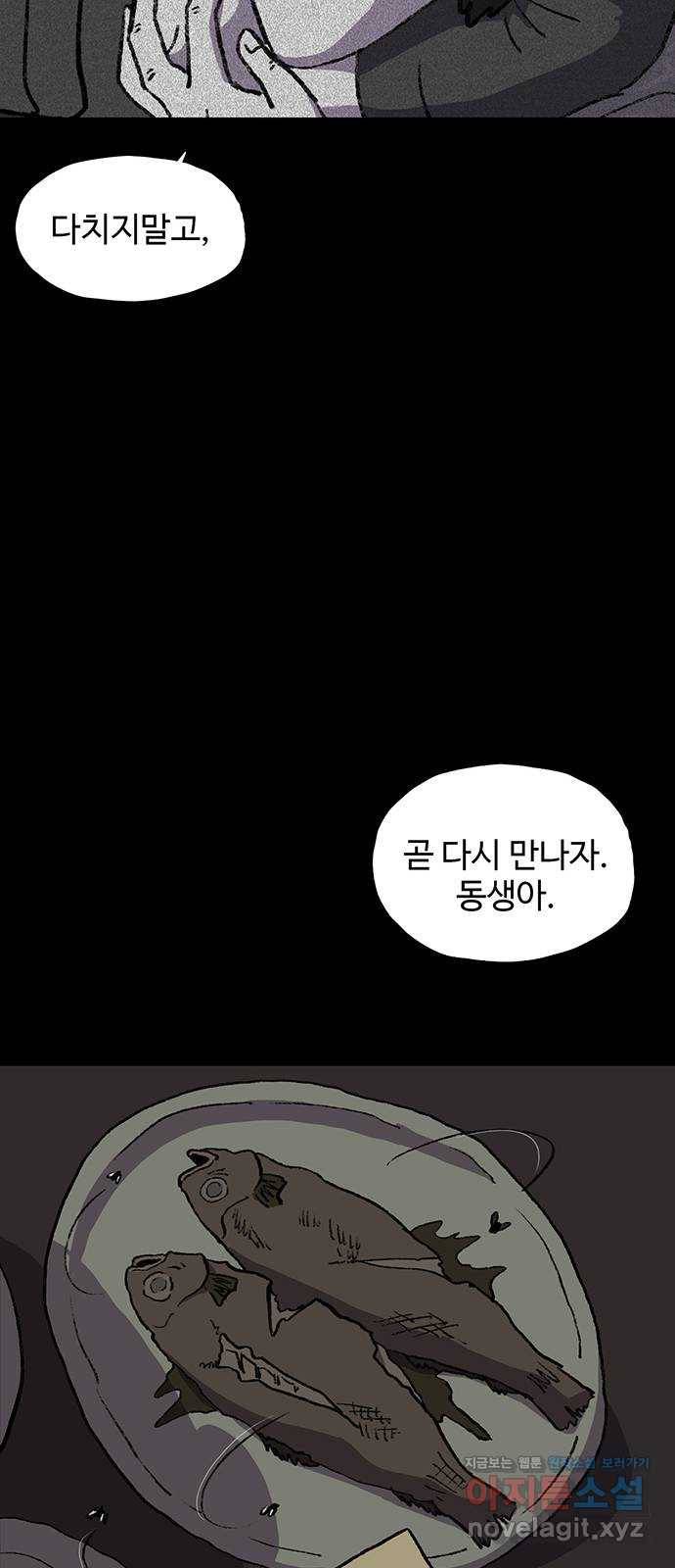 지니오패스 7화 76