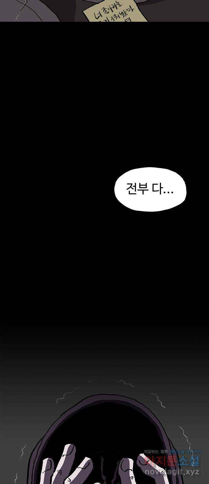 지니오패스 7화 77
