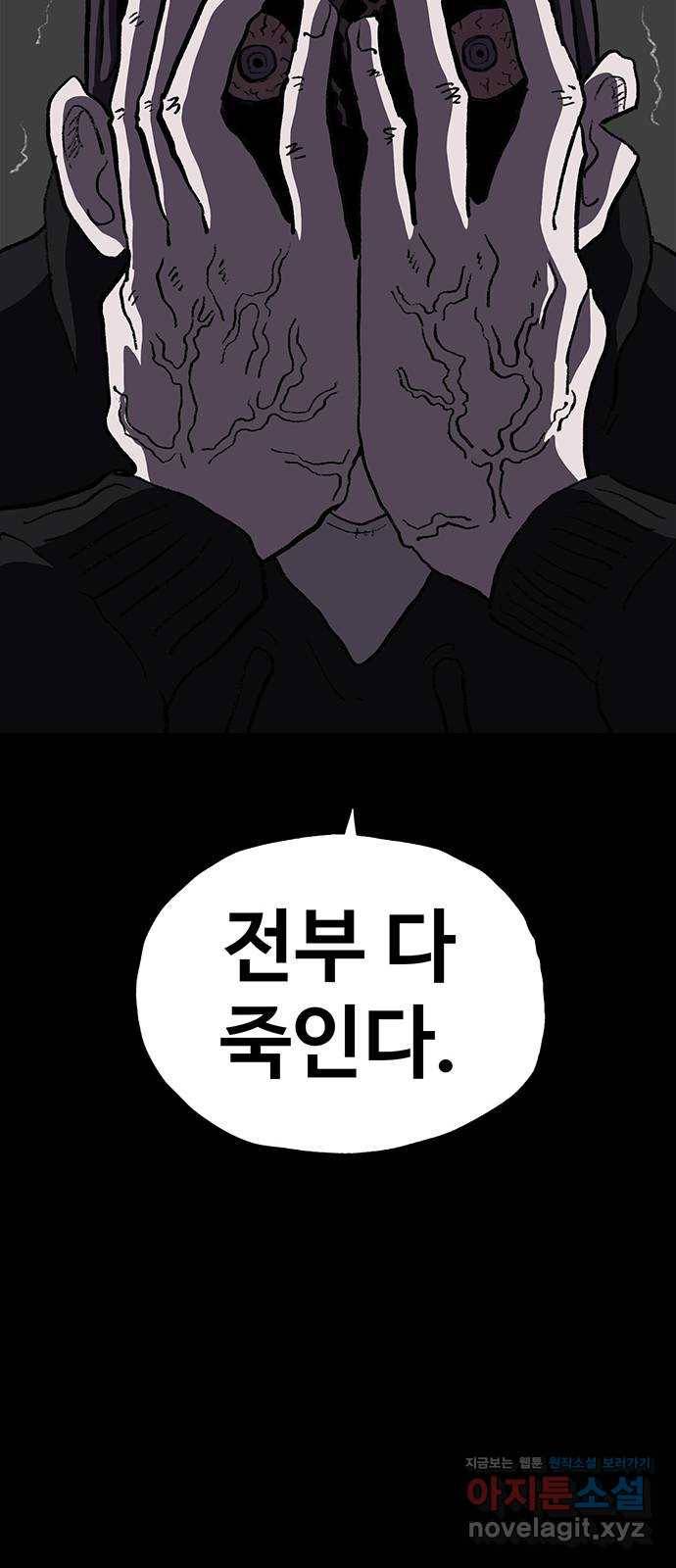 지니오패스 7화 78