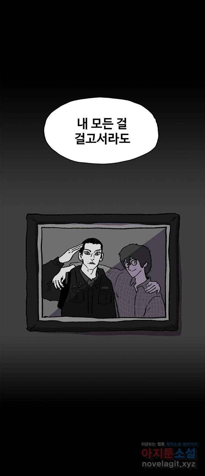 지니오패스 7화 79