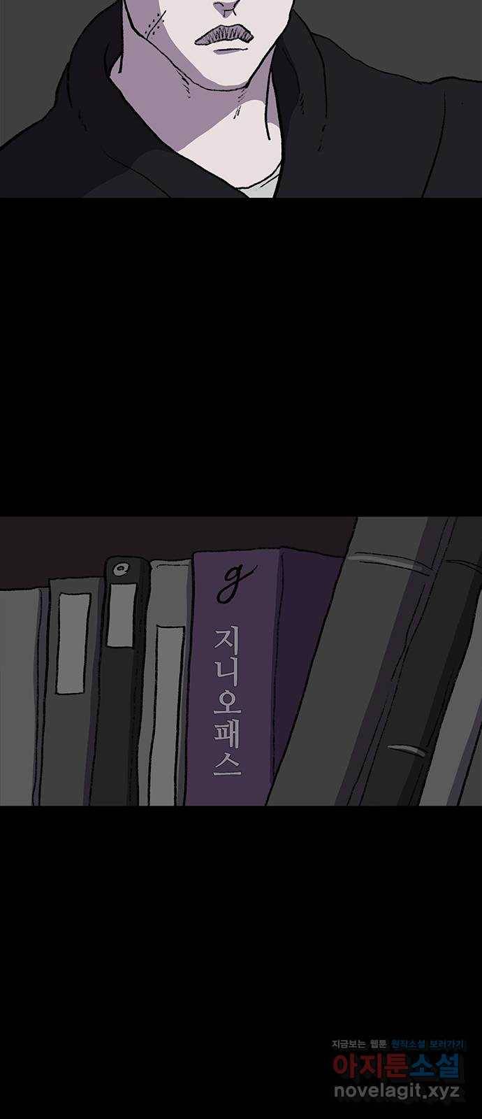 지니오패스 7화 82
