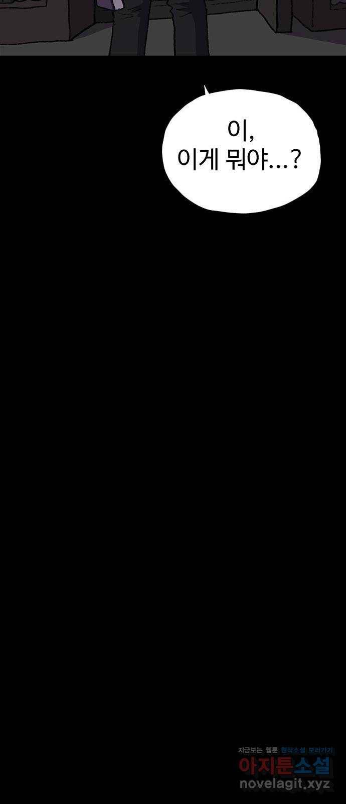 지니오패스 7화 87