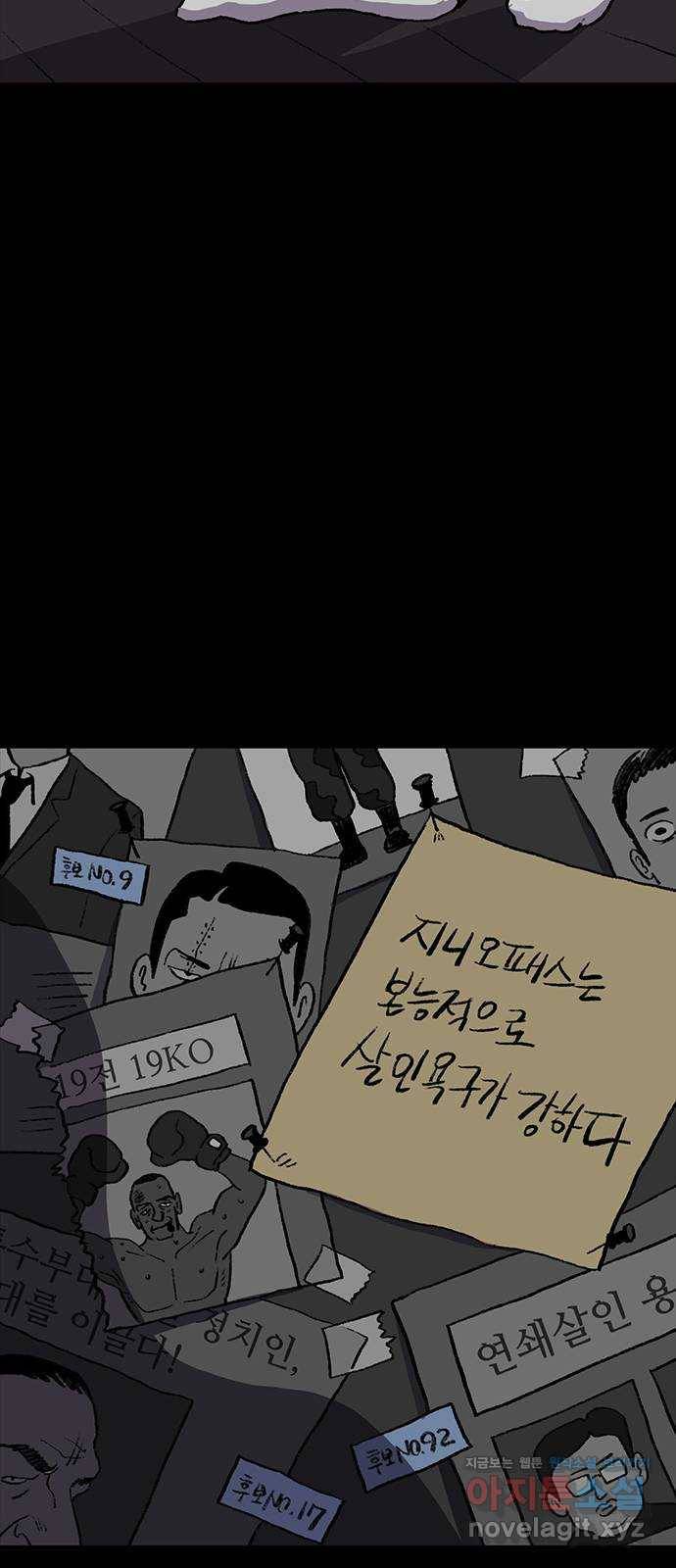 지니오패스 7화 94