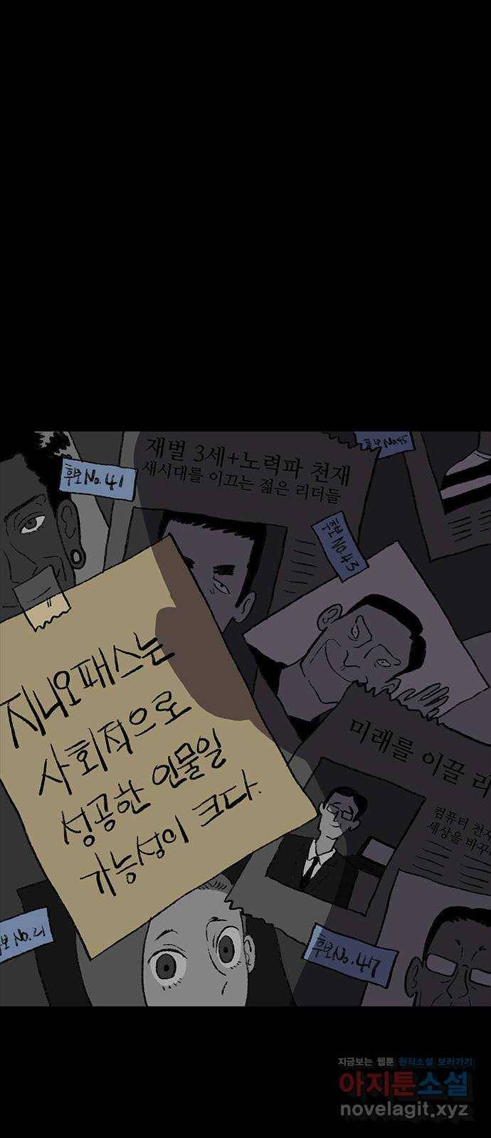 지니오패스 7화 95