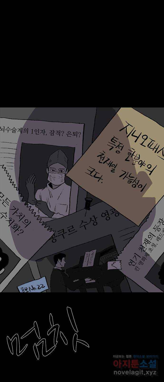 지니오패스 7화 96