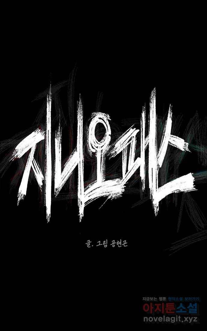 지니오패스 7화 99