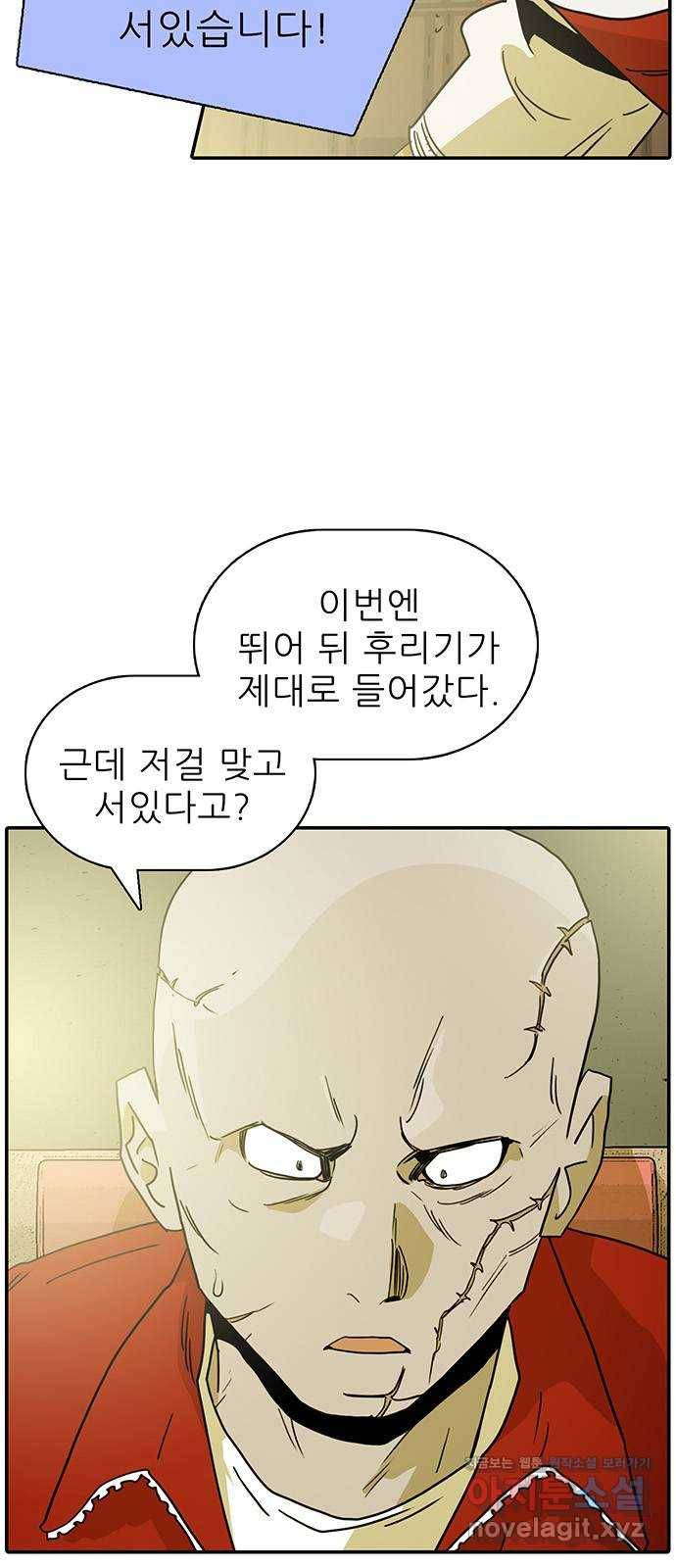 태권보이 ROUND.75 내가 뭐랬냐 8