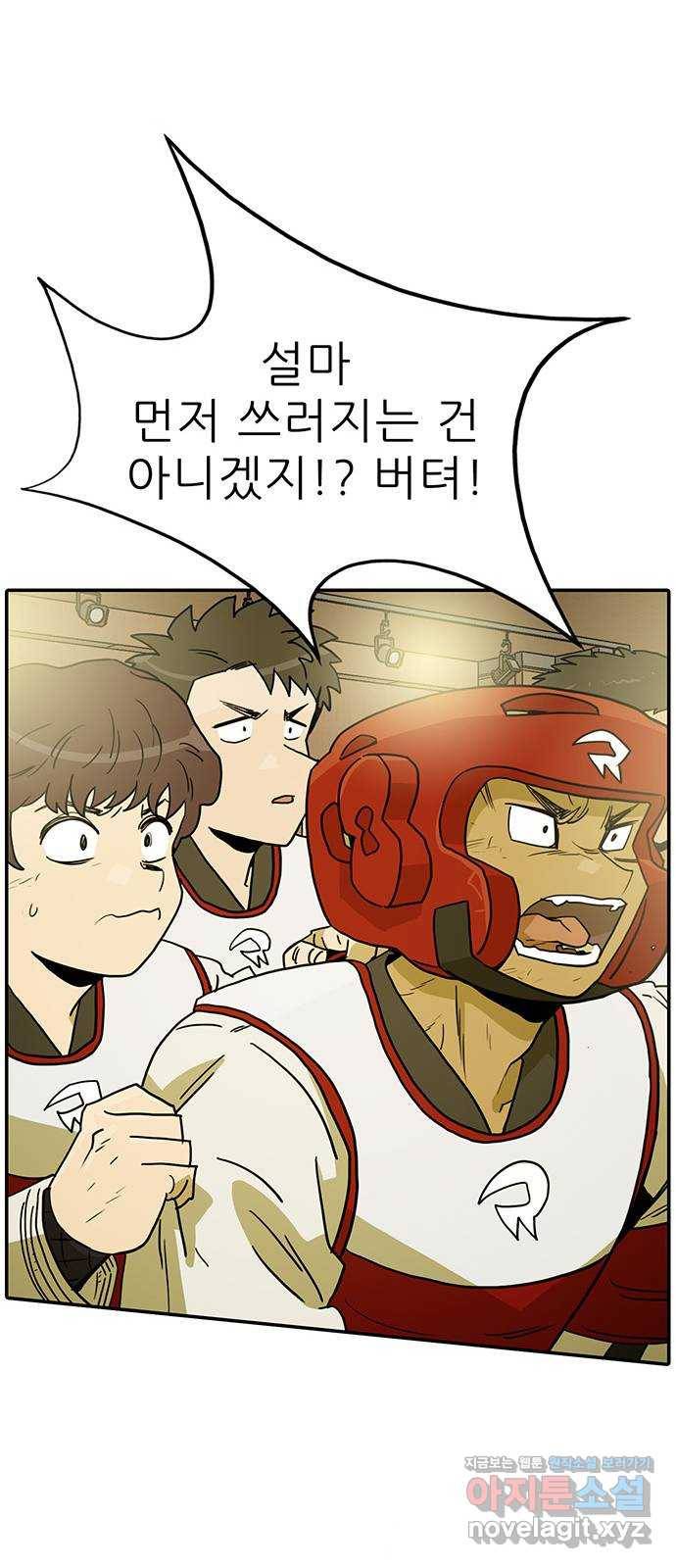 태권보이 ROUND.75 내가 뭐랬냐 10