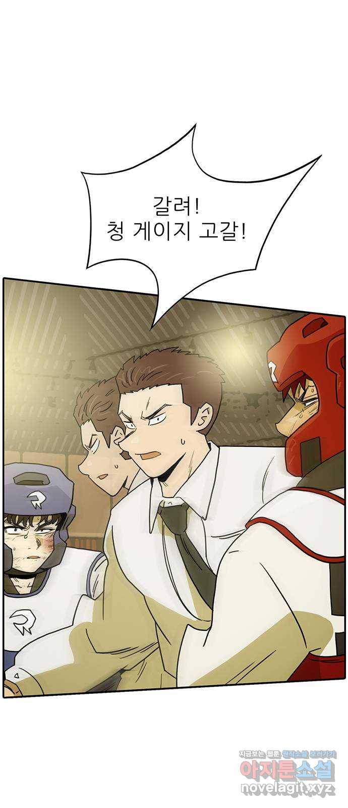 태권보이 ROUND.75 내가 뭐랬냐 13