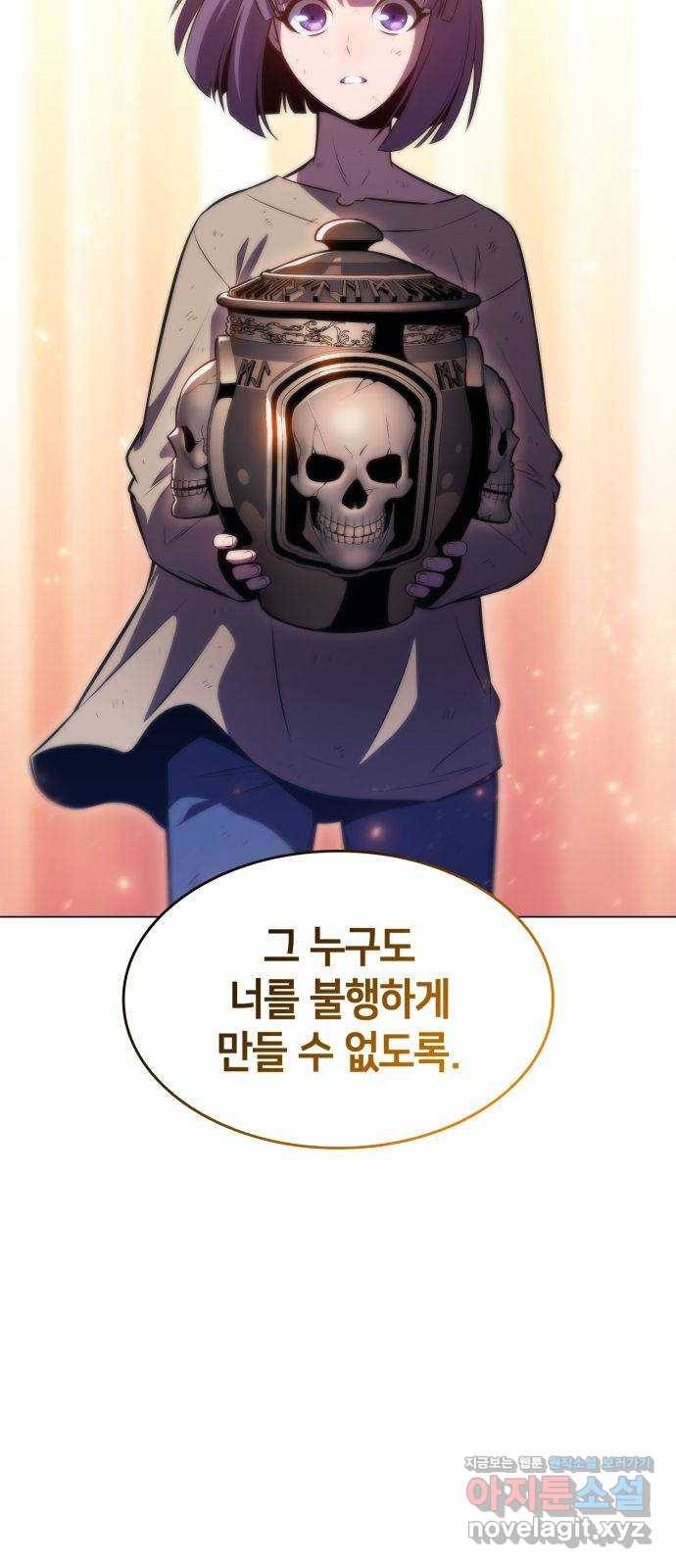 나 혼자 만렙 뉴비 66화 13