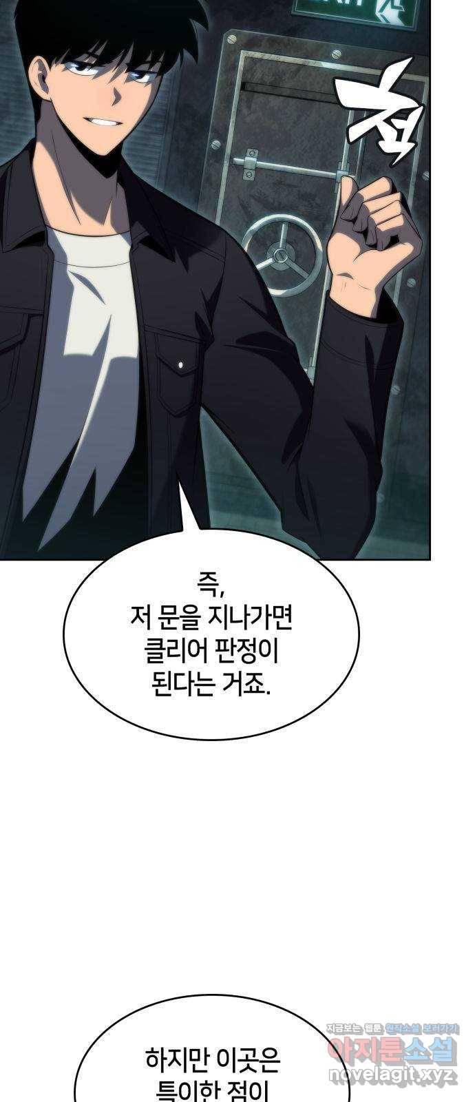 나 혼자 만렙 뉴비 66화 3
