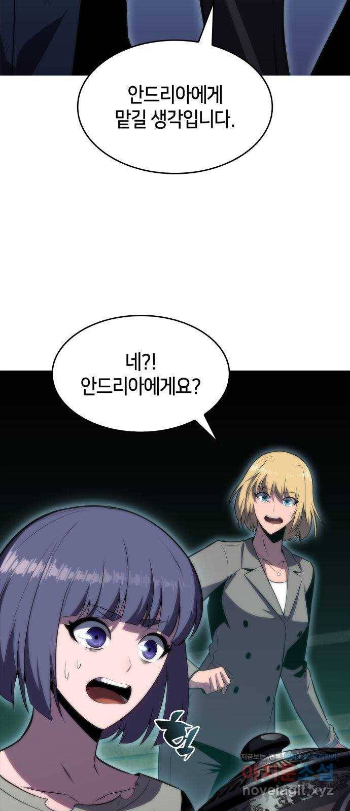 나 혼자 만렙 뉴비 66화 9