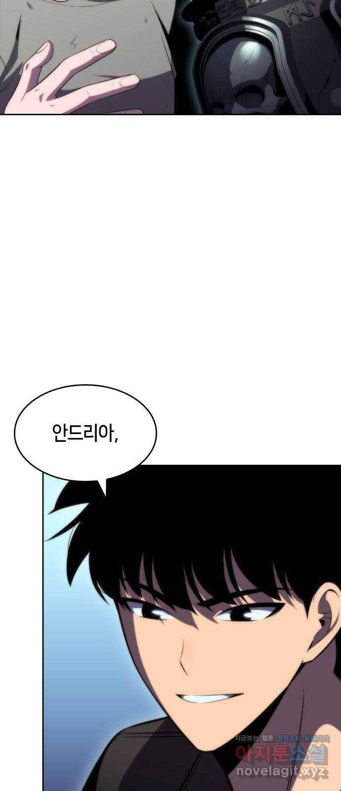 나 혼자 만렙 뉴비 66화 10