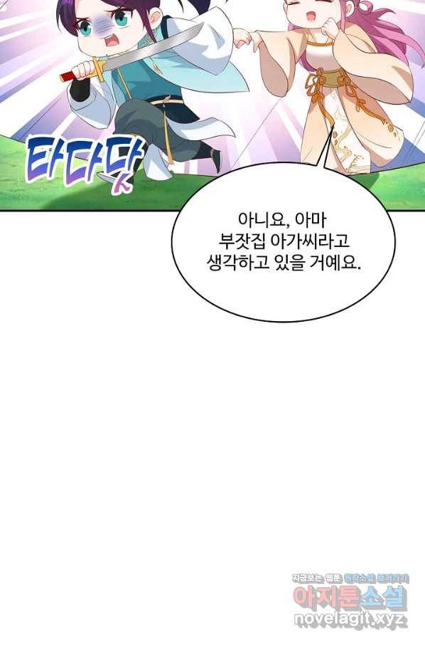 내 소설의 악역이 되다 181화 3