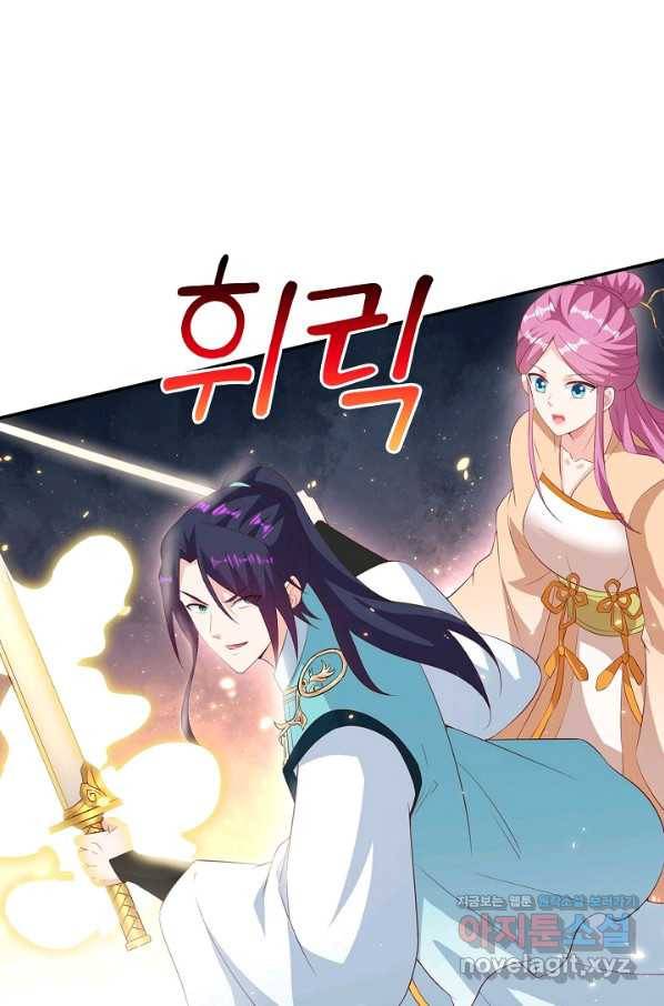 내 소설의 악역이 되다 181화 5