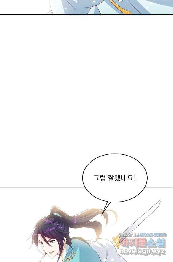 내 소설의 악역이 되다 181화 6