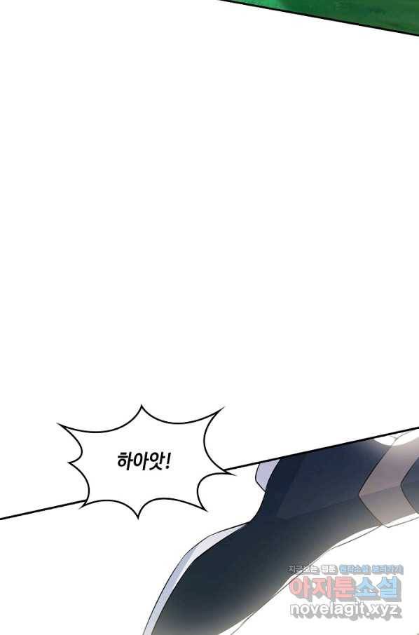 내 소설의 악역이 되다 181화 8