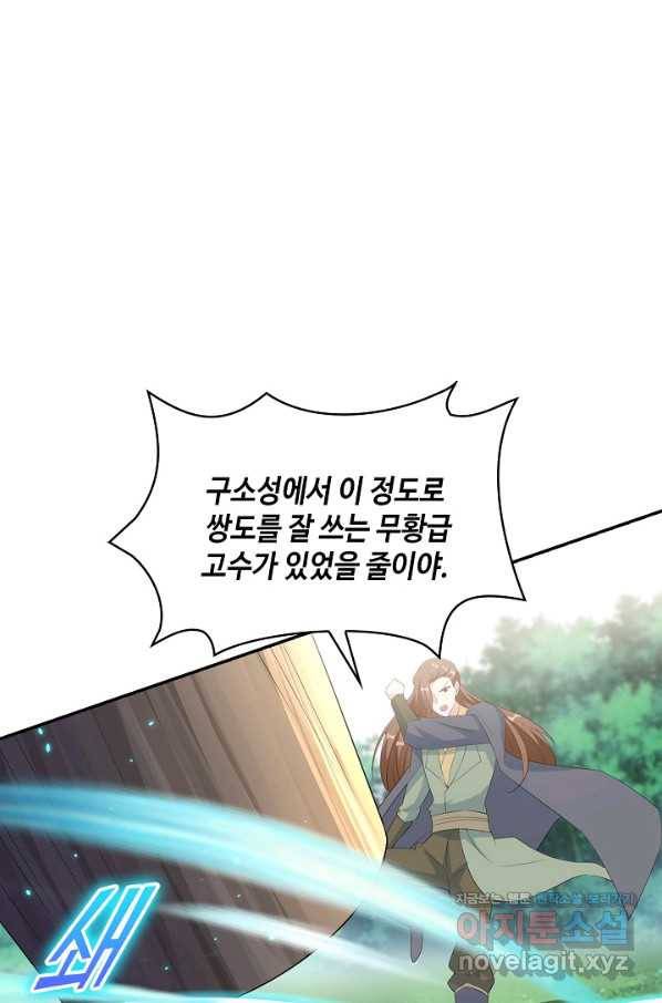 내 소설의 악역이 되다 181화 11