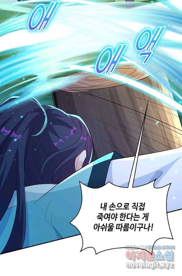 내 소설의 악역이 되다 181화 12