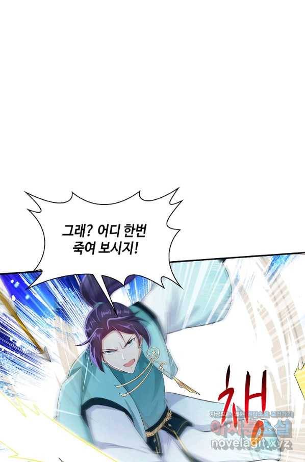 내 소설의 악역이 되다 181화 13