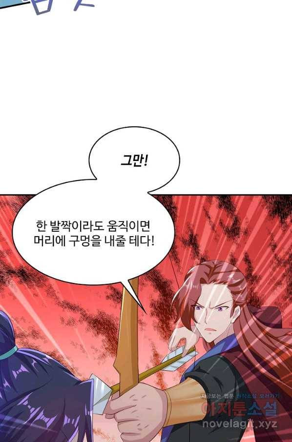 내 소설의 악역이 되다 181화 15