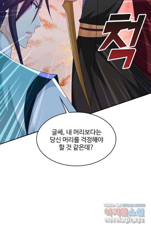 내 소설의 악역이 되다 181화 16