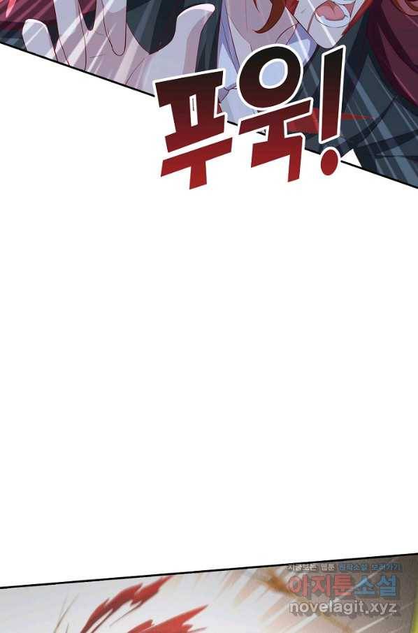 내 소설의 악역이 되다 181화 23