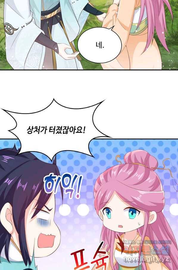 내 소설의 악역이 되다 181화 26