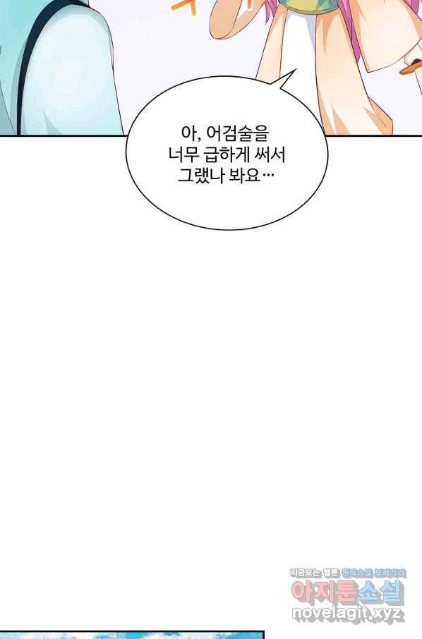 내 소설의 악역이 되다 181화 27