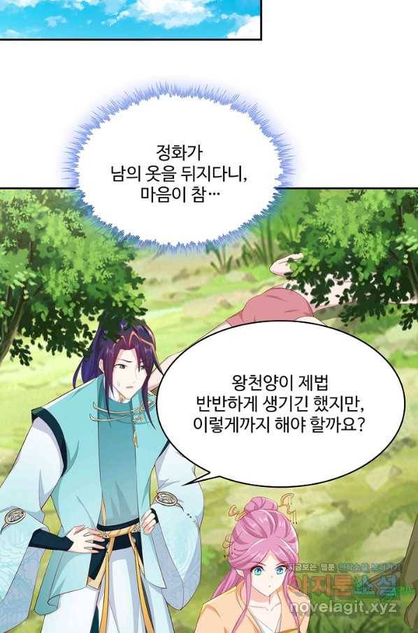 내 소설의 악역이 되다 181화 28