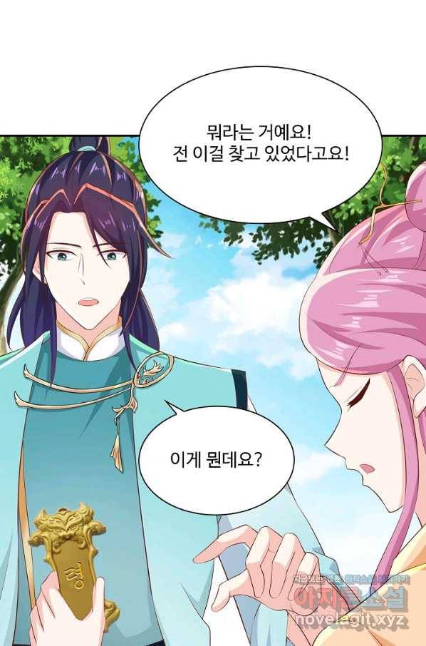 내 소설의 악역이 되다 181화 30