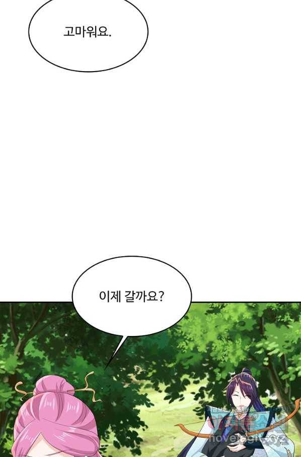 내 소설의 악역이 되다 181화 33