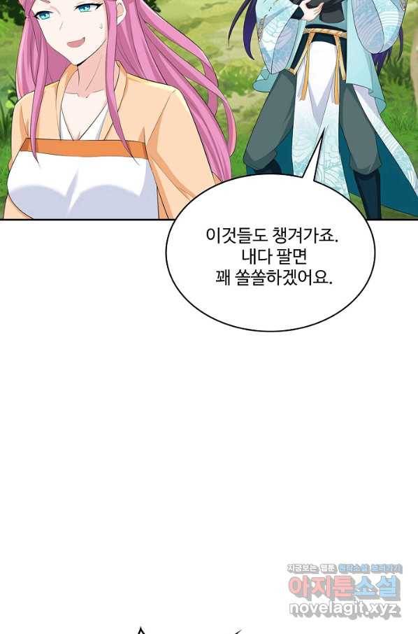 내 소설의 악역이 되다 181화 34