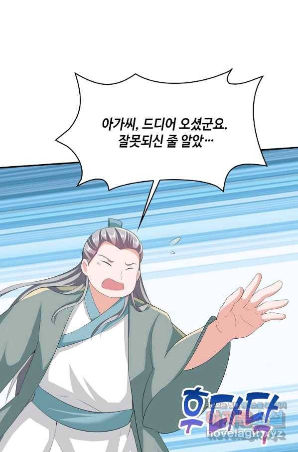 내 소설의 악역이 되다 181화 36