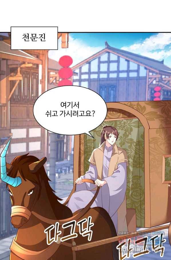 내 소설의 악역이 되다 181화 39