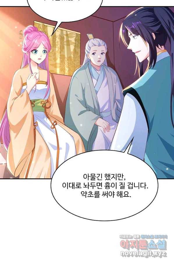 내 소설의 악역이 되다 181화 41