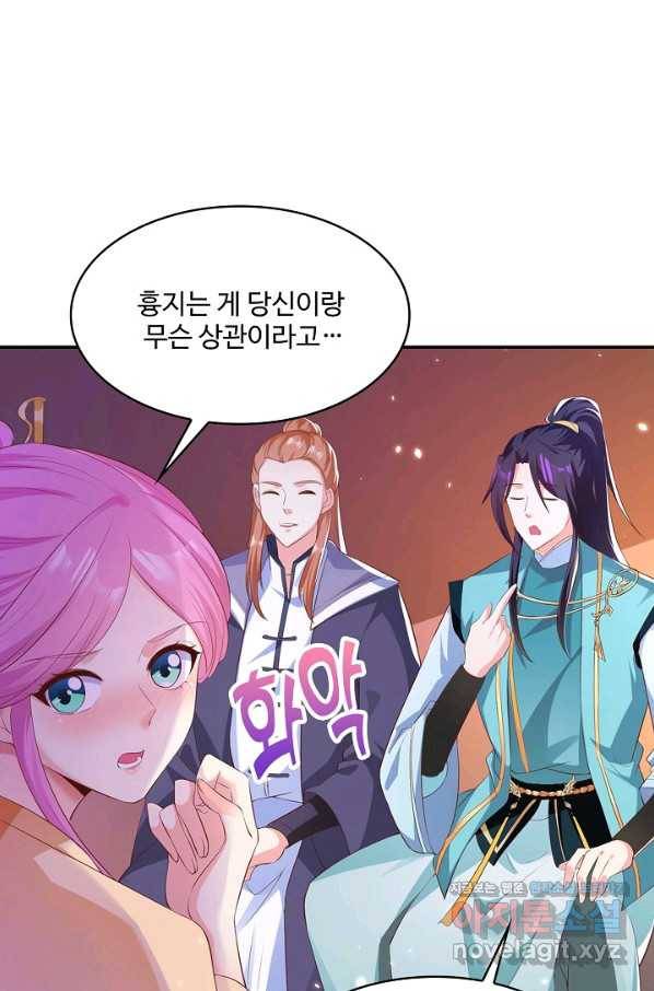 내 소설의 악역이 되다 181화 42