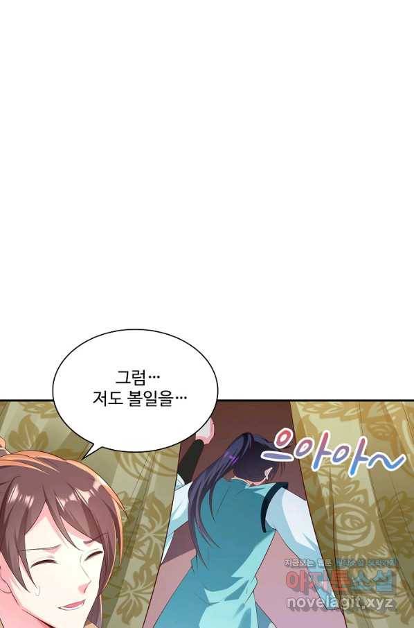 내 소설의 악역이 되다 181화 47