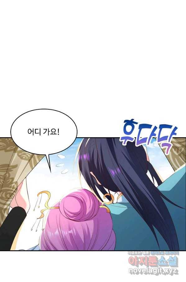 내 소설의 악역이 되다 181화 50