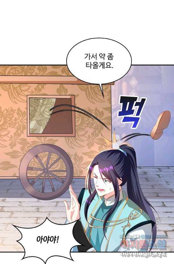 내 소설의 악역이 되다 181화 51