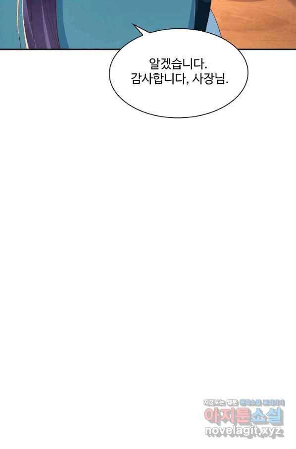 내 소설의 악역이 되다 181화 57