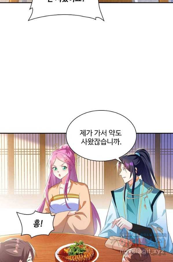 내 소설의 악역이 되다 181화 59