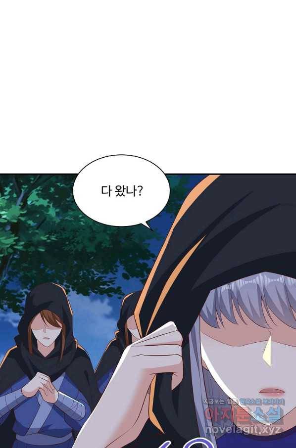 내 소설의 악역이 되다 181화 72