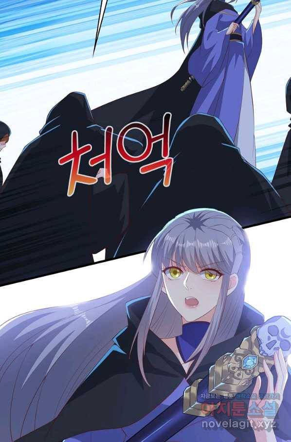 내 소설의 악역이 되다 181화 74
