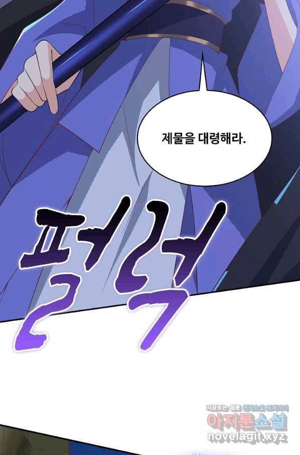 내 소설의 악역이 되다 181화 75