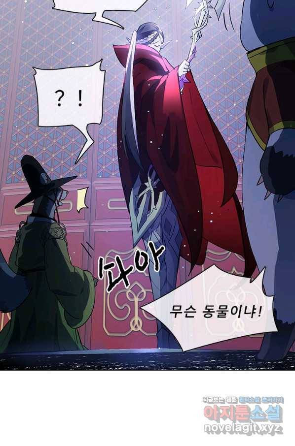 지옥에서 온 구원자 41화 11