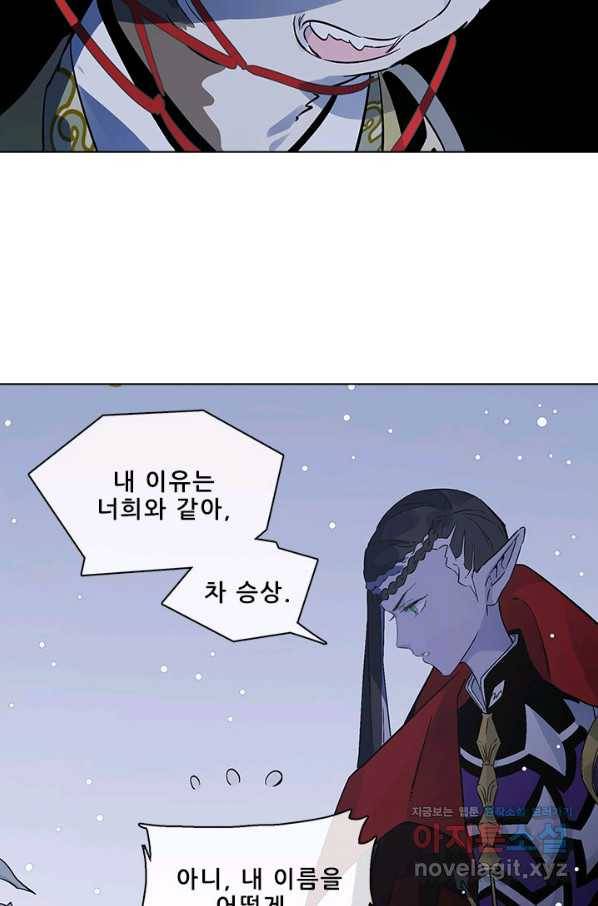 지옥에서 온 구원자 41화 17
