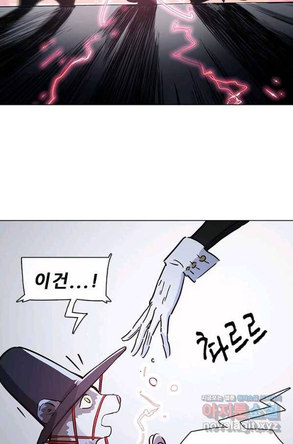 지옥에서 온 구원자 41화 22